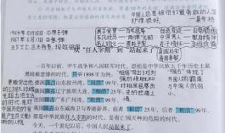 七年级下册语文第一课