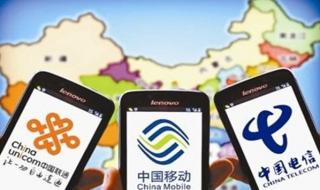 三大运营商改套餐测评