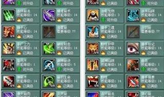 征途2弓箭手技能加点