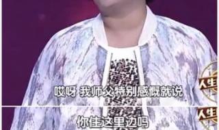 贾玲为什么从不提师傅