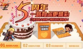 dnf周年庆是什么时候