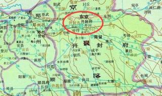 宋朝东京是现在的哪里