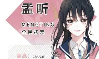 江忍孟听小说全文阅读