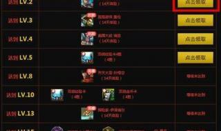 lol新手成长礼包领取