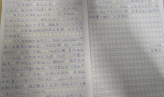 天空课堂第三课观后感
