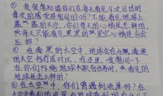 天空课堂第三课观后感