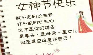 关于女神节的唯美句子