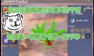 妄想山海孵蛋没有进度