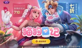 王者荣耀怎么全额退款