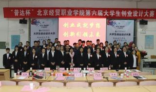 对外经贸大学自主招生