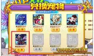 洛克王国vip宠物大全
