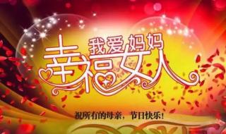 母亲节2024年是哪一天