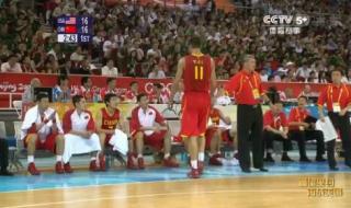 奥运会篮球中国vs美国