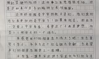 2019开学第一课观后感