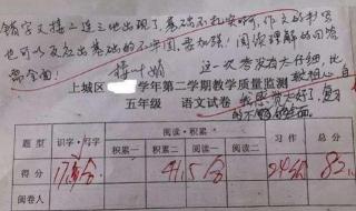 家长试卷签字评语大全