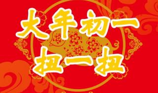 腊月初一是什么日子_