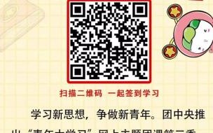 怎么进入青年大学习第四期 青年大学习第四期答案