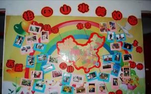 幼儿园国庆活动标题怎么写 国庆节活动主题八个字