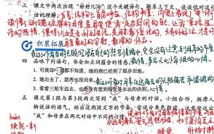 秋天的怀念插叙句子有 秋天的怀念课堂笔记