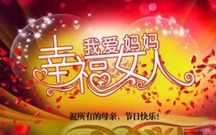 2024年母亲节曲阜三孔免门票吗 母亲节2024年是哪一天