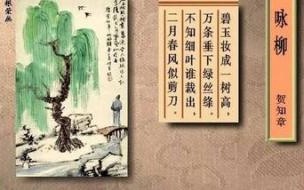 二月春风似剪刀是那首诗的整首诗是什么 二月春风似剪刀上一句