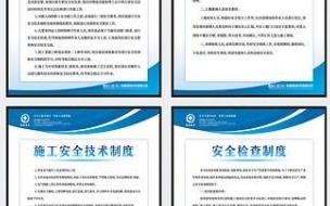 最基本最重要的安全管理制度是 施工现场安全管理制度