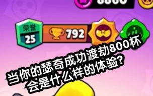 荒野日记绿色珠子有什么用 荒野日记最强角色排名