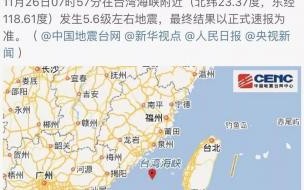 广州地震了吗珠江新城有震感吗 广东地震多地震感明显