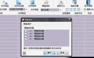 u盘里面的文件,用加密大师软件加密后,忘记密码了,如何解密 高强度文件夹加密大师