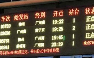北京到太原高铁多常时间到 北京到太原动车时刻表