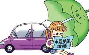 车险应该买哪几种保险 车险买哪几种险就够了