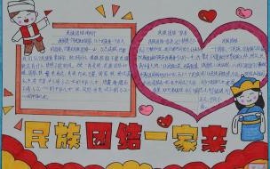石榴籽一家亲在央视哪个台播放 石榴籽一家亲直播回放