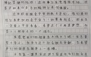 开学第一课大国工匠观后感 2019开学第一课观后感